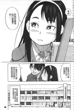 Page 176 of Hidoi Koto Shinaide