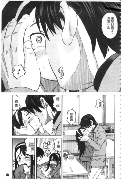 Page 180 of Hidoi Koto Shinaide