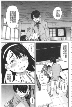 Page 182 of Hidoi Koto Shinaide