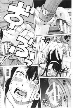 Page 191 of Hidoi Koto Shinaide