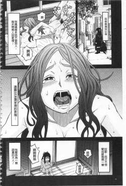 Page 39 of Hidoi Koto Shinaide