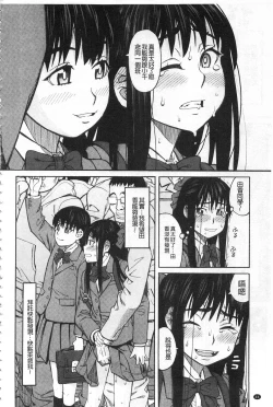 Page 47 of Hidoi Koto Shinaide