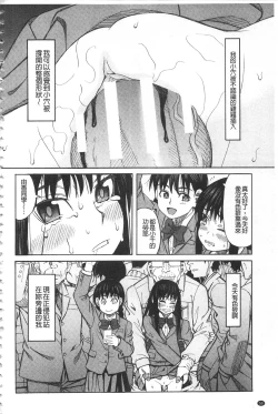 Page 53 of Hidoi Koto Shinaide