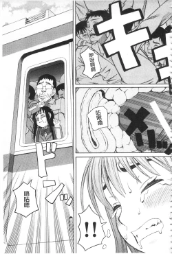 Page 58 of Hidoi Koto Shinaide