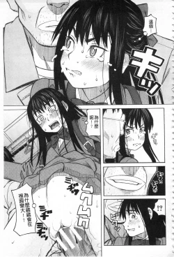 Page 60 of Hidoi Koto Shinaide