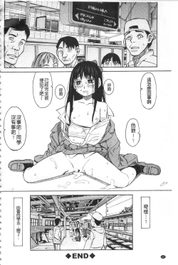 Page 69 of Hidoi Koto Shinaide