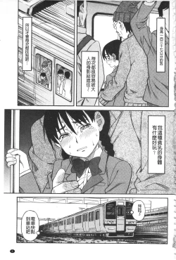 Page 6 of Hidoi Koto Shinaide