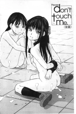 Page 71 of Hidoi Koto Shinaide