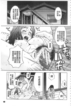 Page 72 of Hidoi Koto Shinaide