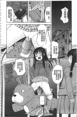 Page 79 of Hidoi Koto Shinaide