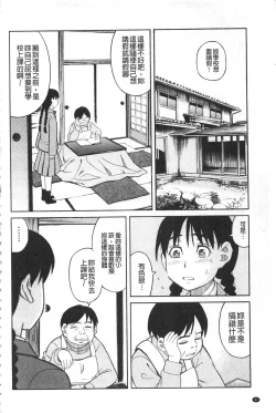 Page 7 of Hidoi Koto Shinaide