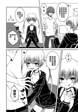 Page 4 of Hima shiten daro?