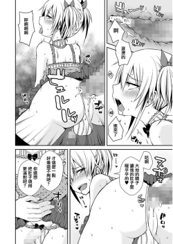 Page 12 of Shoshin Bitch