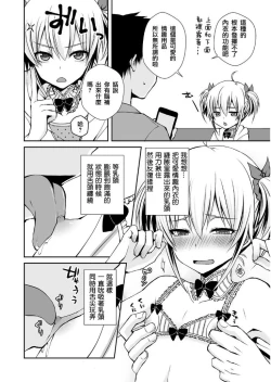 Page 2 of Shoshin Bitch