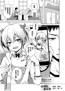 Download Shoshin Bitch