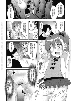 Page 4 of Naisho no Omajinai
