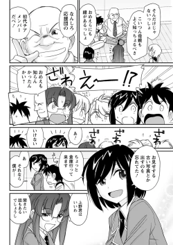 Page 148 of Action Pizazz 2017-12