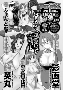 Page 232 of Action Pizazz 2017-12