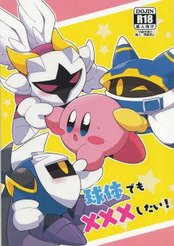 Page 1 of I Want to Do XXX Even For Spheres!