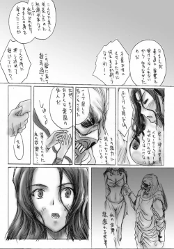 Page 4 of 檻の楽園