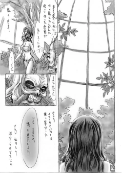 Page 5 of 檻の楽園