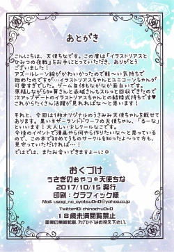 Page 13 of Illustrious to Himitsu no Yasen