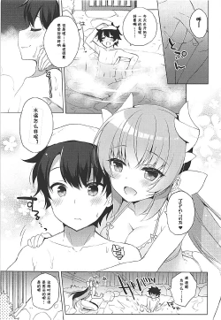 Page 4 of Kiyohime to Icha Love Mujintou Kaitaku