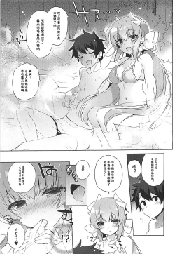 Page 6 of Kiyohime to Icha Love Mujintou Kaitaku