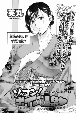 Page 112 of Comic Men's Young