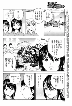 Page 115 of Comic Men's Young