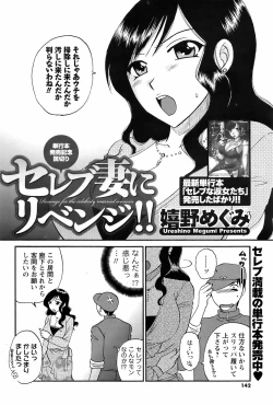 Page 141 of Comic Men's Young