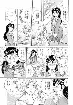 Page 14 of Comic Men's Young