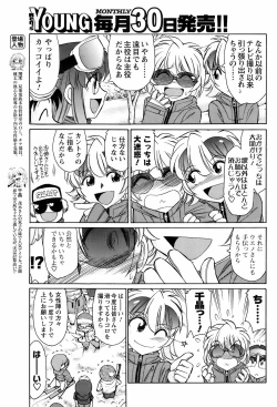 Page 166 of Comic Men's Young