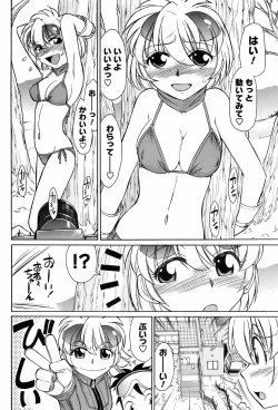 Page 171 of Comic Men's Young