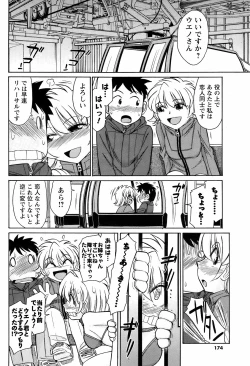 Page 173 of Comic Men's Young