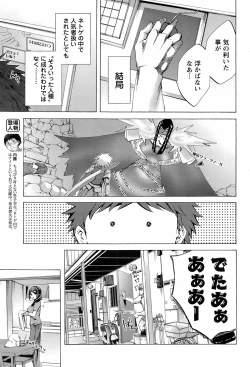 Page 186 of Comic Men's Young