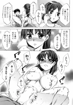 Page 198 of Comic Men's Young