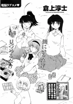 Page 203 of Comic Men's Young