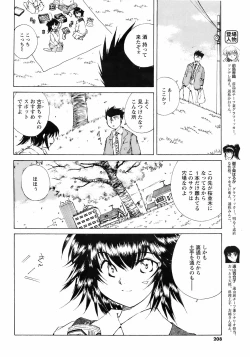 Page 207 of Comic Men's Young