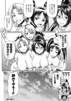 Page 241 of Comic Men's Young