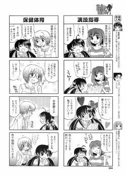 Page 243 of Comic Men's Young