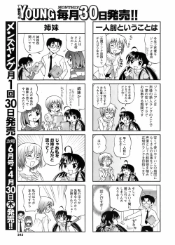 Page 244 of Comic Men's Young