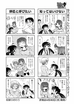 Page 247 of Comic Men's Young