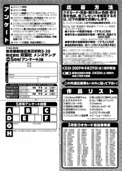 Page 254 of Comic Men's Young