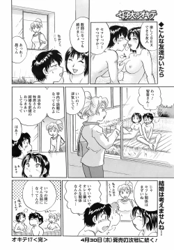 Page 29 of Comic Men's Young