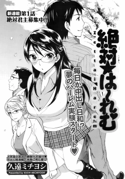 Page 32 of Comic Men's Young