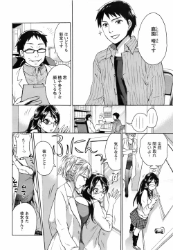 Page 33 of Comic Men's Young