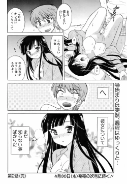 Page 69 of Comic Men's Young