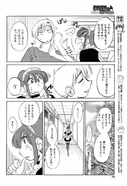 Page 73 of Comic Men's Young