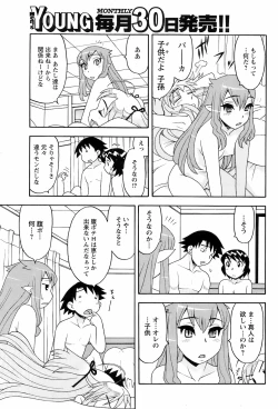 Page 96 of Comic Men's Young